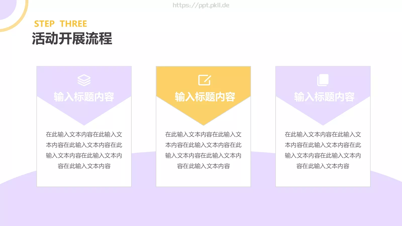 营销活动策划PPT模板 第 15 页预览图