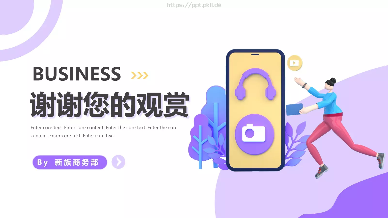 营销活动策划PPT模板 第 20 页预览图