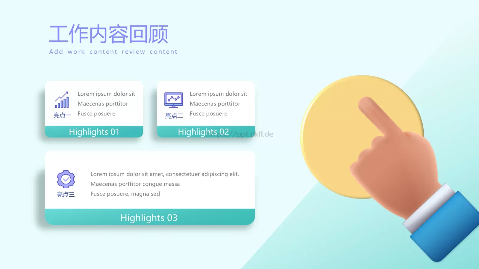 马卡龙配色清新总结汇报PPT模板 第 6 页预览图