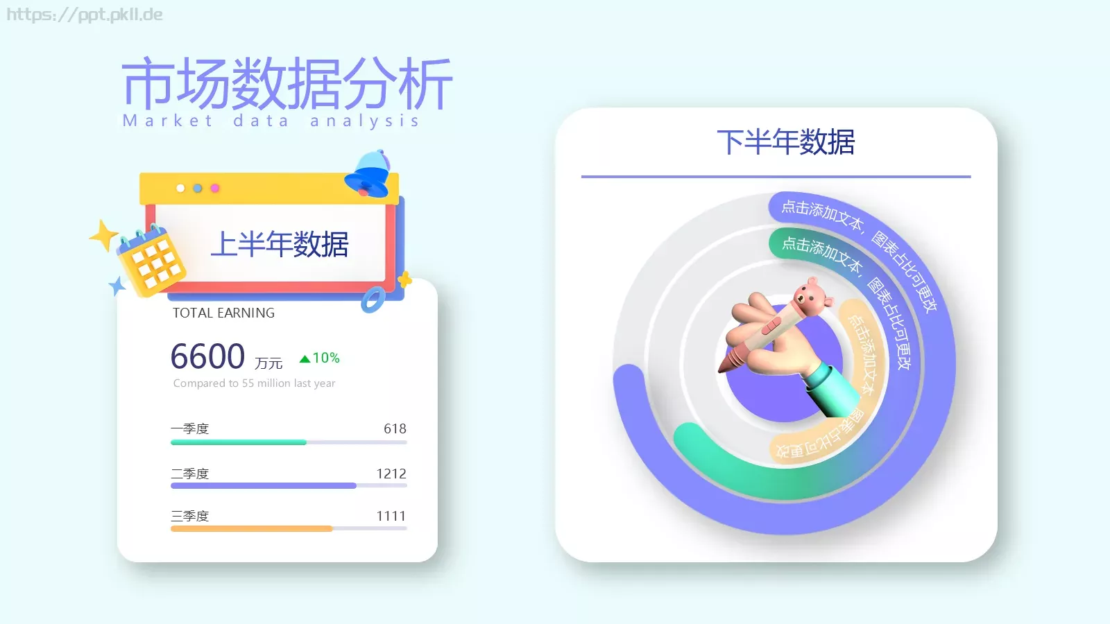 马卡龙配色清新总结汇报PPT模板 第 12 页预览图