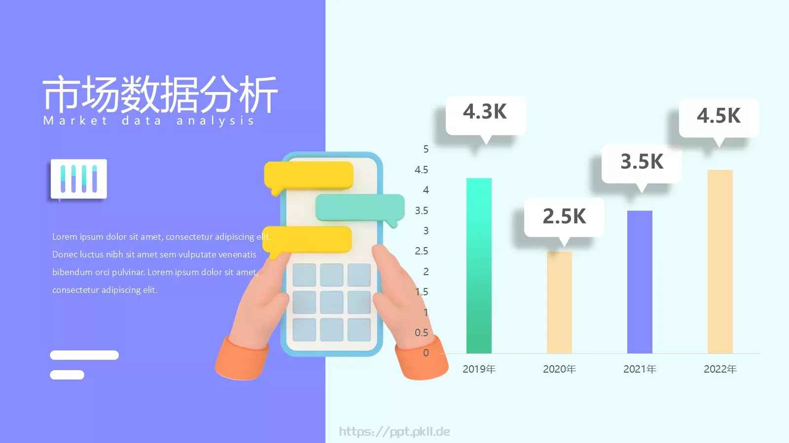 马卡龙配色清新总结汇报PPT模板 第 10 页预览图