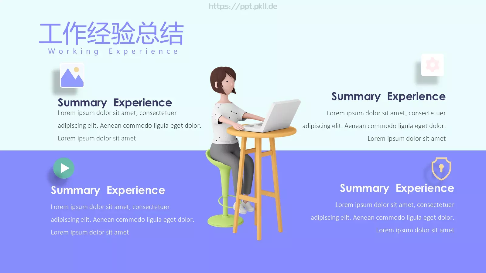 马卡龙配色清新总结汇报PPT模板 第 16 页预览图