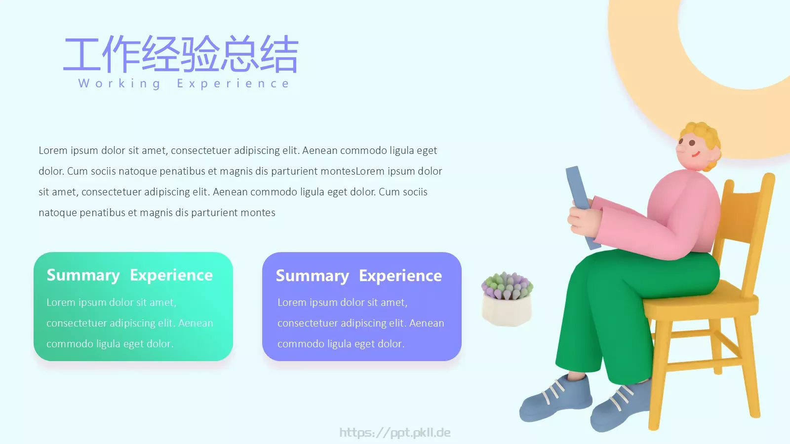马卡龙配色清新总结汇报PPT模板 第 15 页预览图