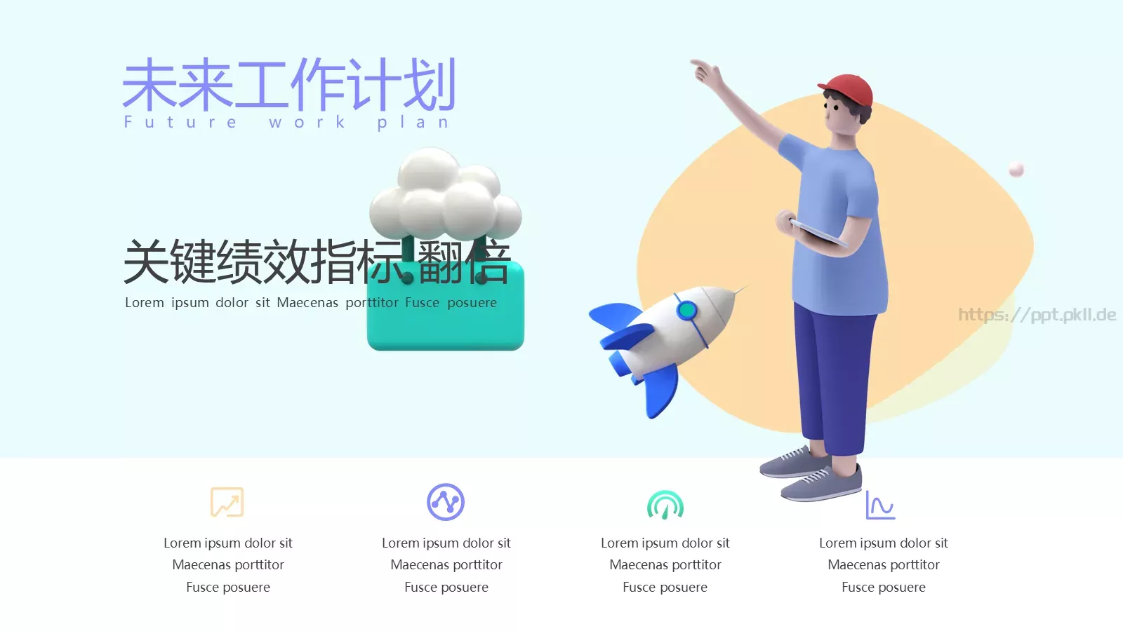 马卡龙配色清新总结汇报PPT模板 第 20 页预览图