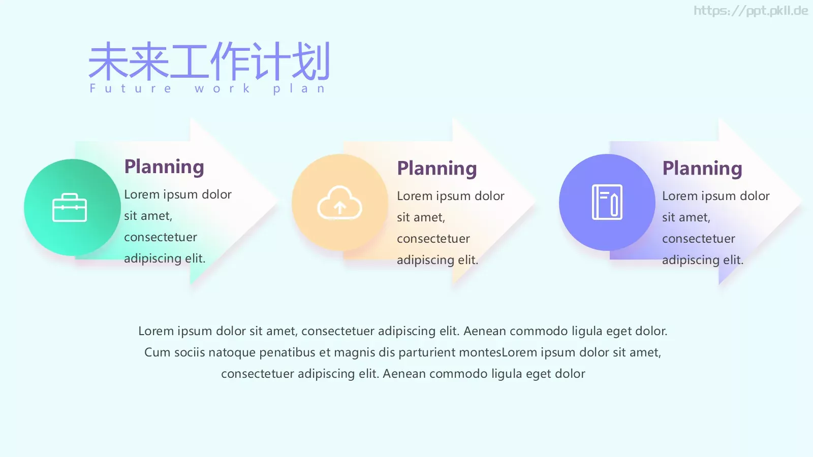 马卡龙配色清新总结汇报PPT模板 第 21 页预览图