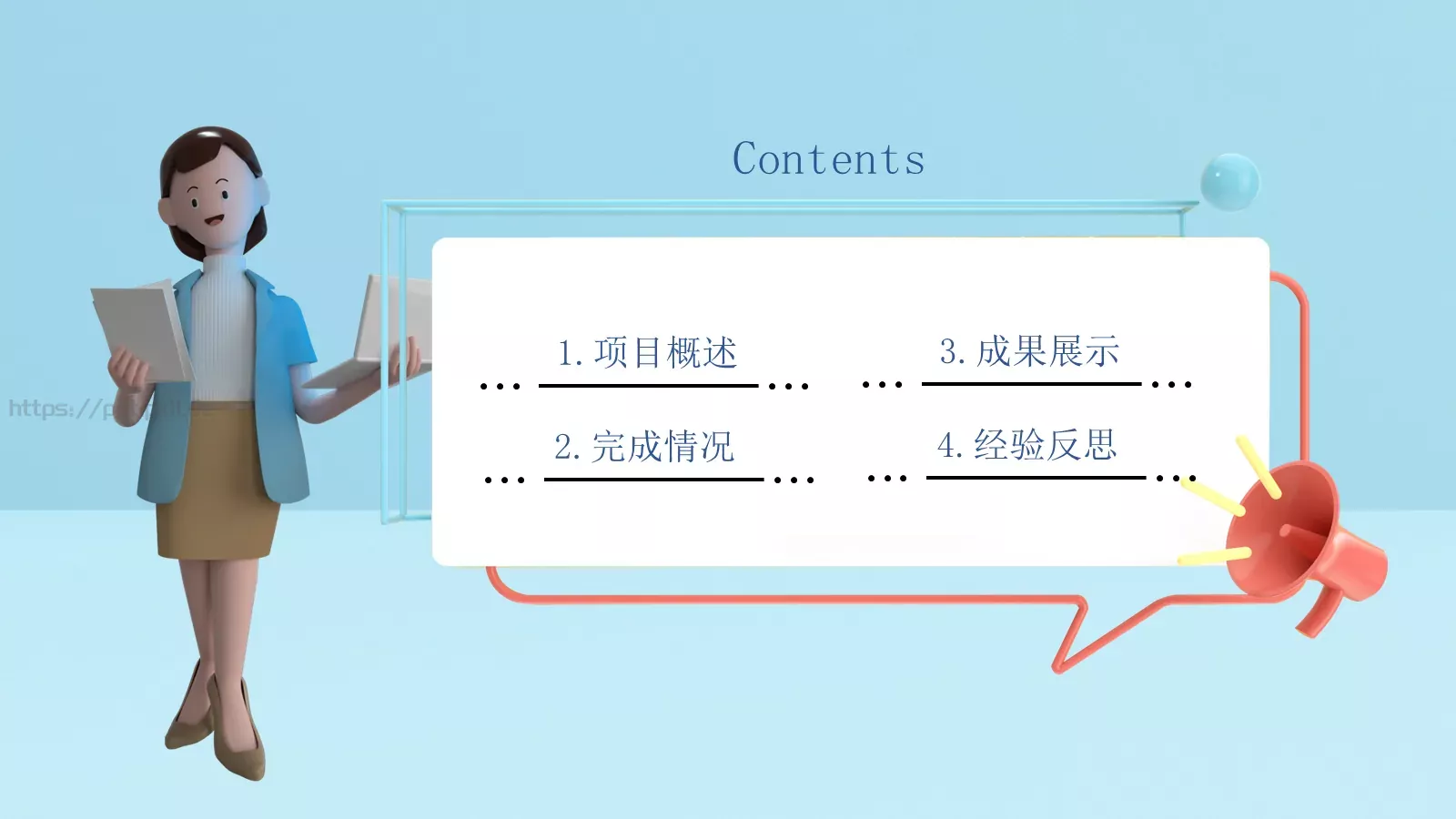 商务汇报PPT模板 第 2 页缩略图
