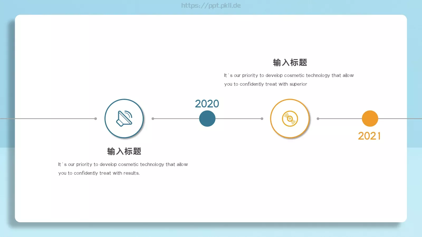 商务汇报PPT模板 第 6 页预览图