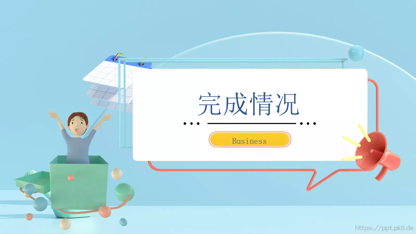 商务汇报PPT模板 第 8 页预览图