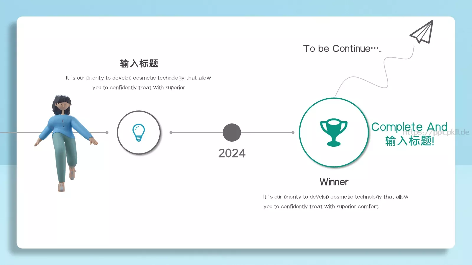 商务汇报PPT模板 第 7 页预览图