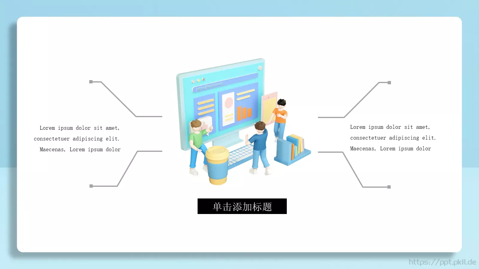 商务汇报PPT模板 第 15 页预览图
