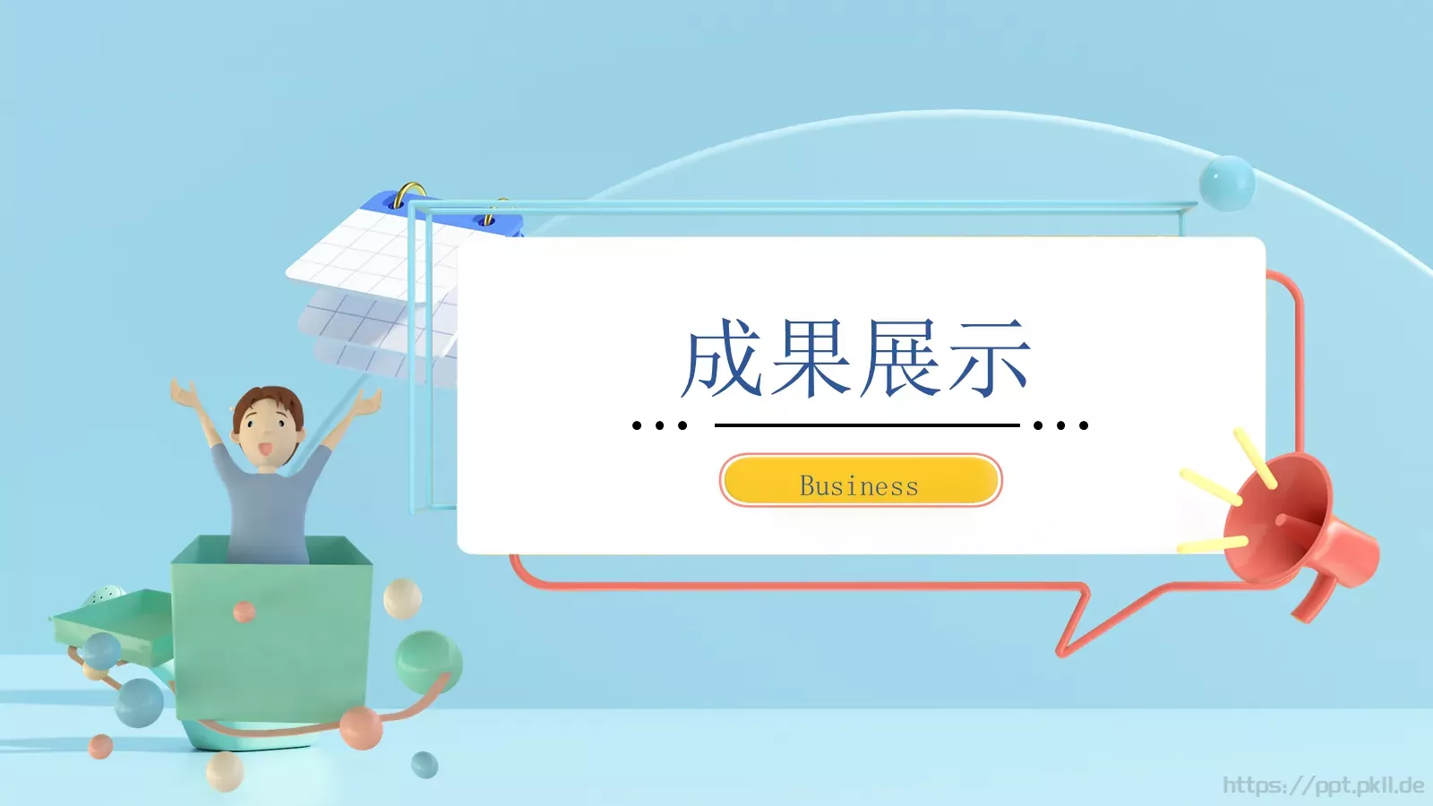商务汇报PPT模板 第 13 页预览图