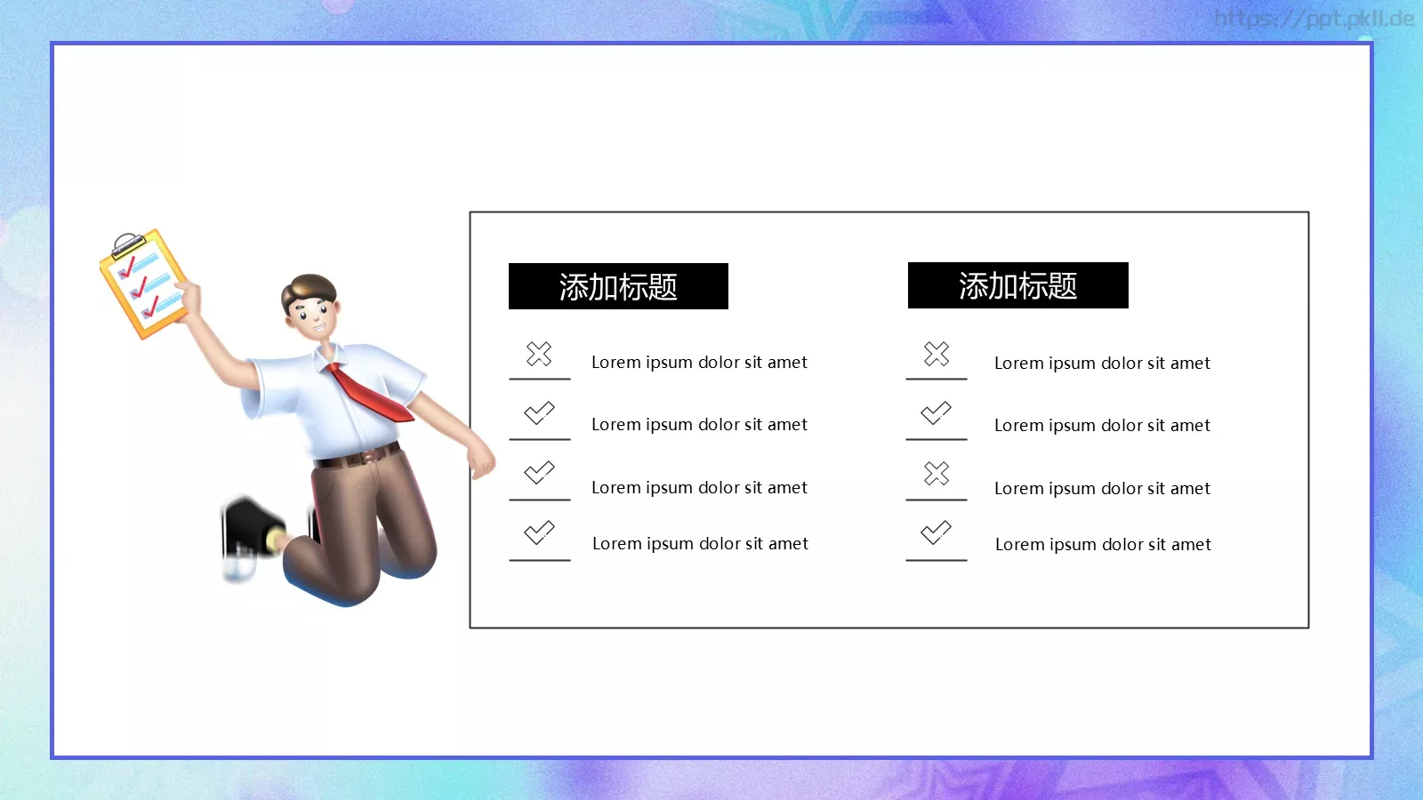 创意活动策划PPT模板 第 8 页预览图