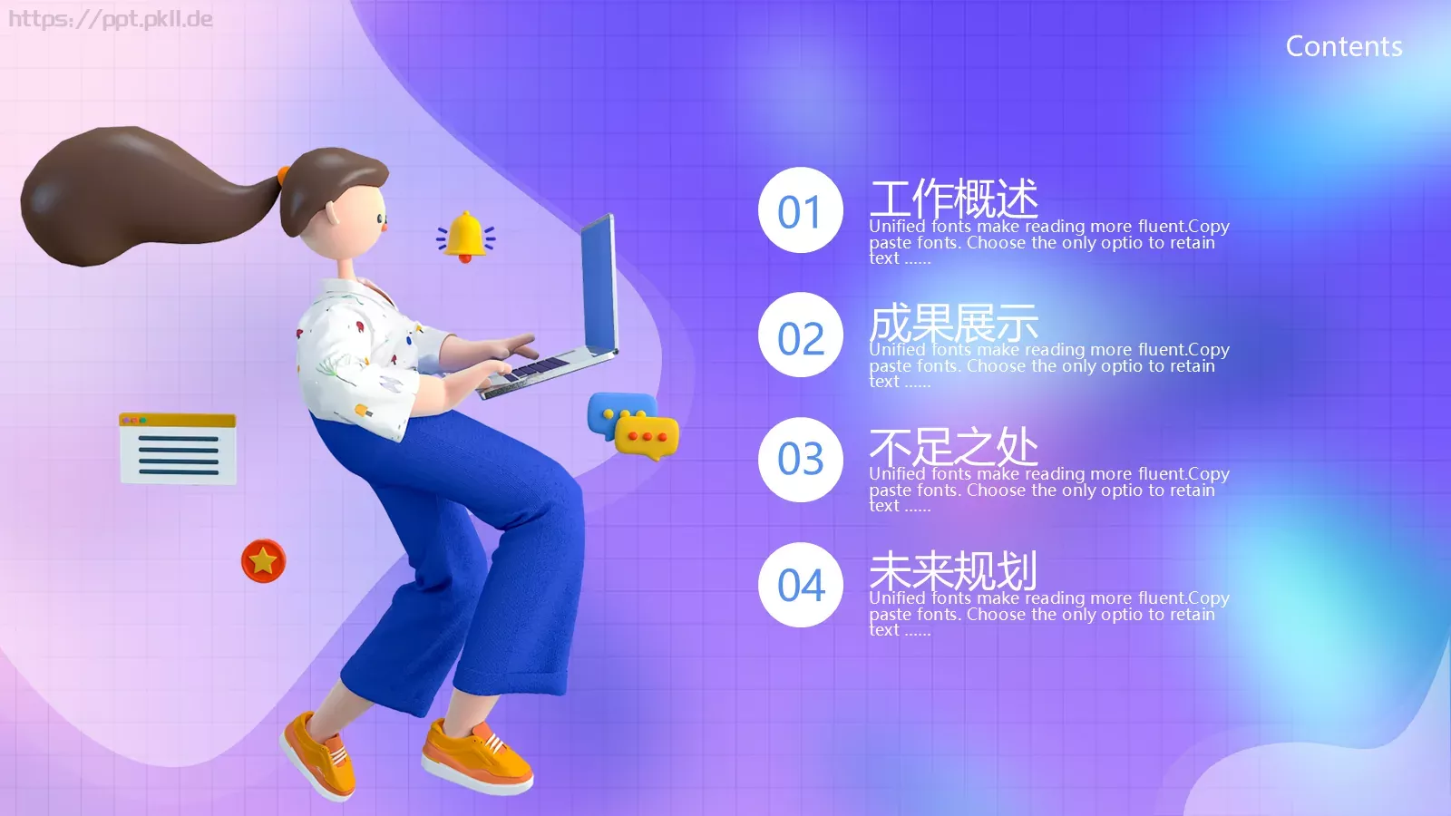 工作汇报总结PPT模板 第 2 页缩略图