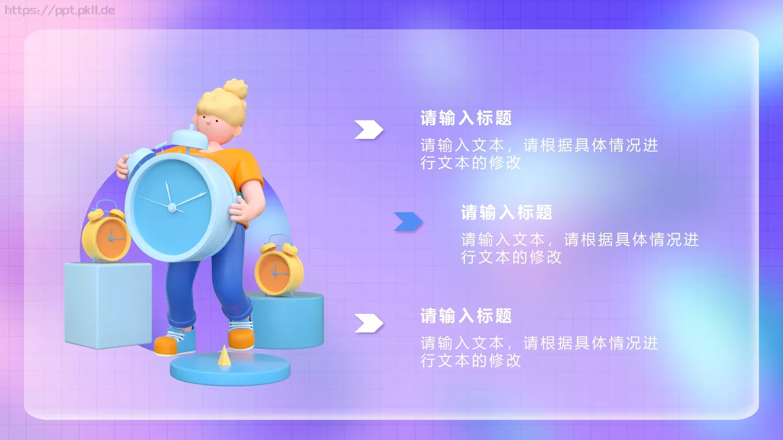 工作汇报总结PPT模板 第 5 页预览图