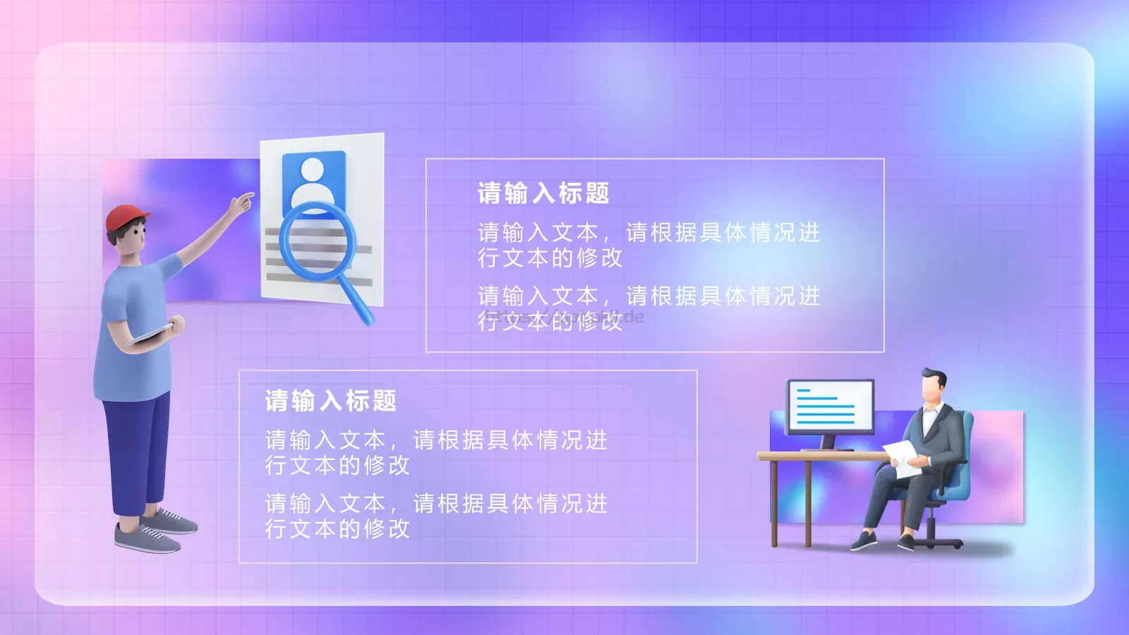 工作汇报总结PPT模板 第 6 页预览图