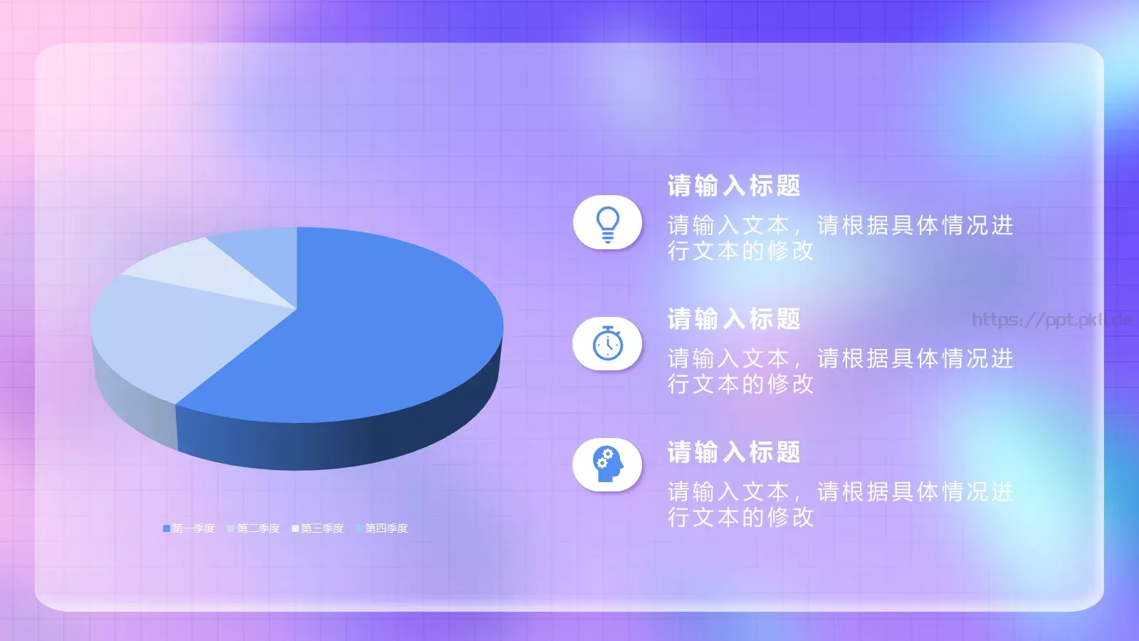 工作汇报总结PPT模板 第 8 页预览图