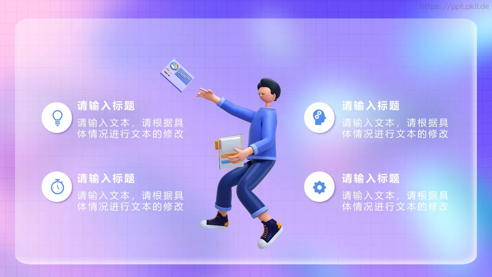 工作汇报总结PPT模板 第 9 页预览图