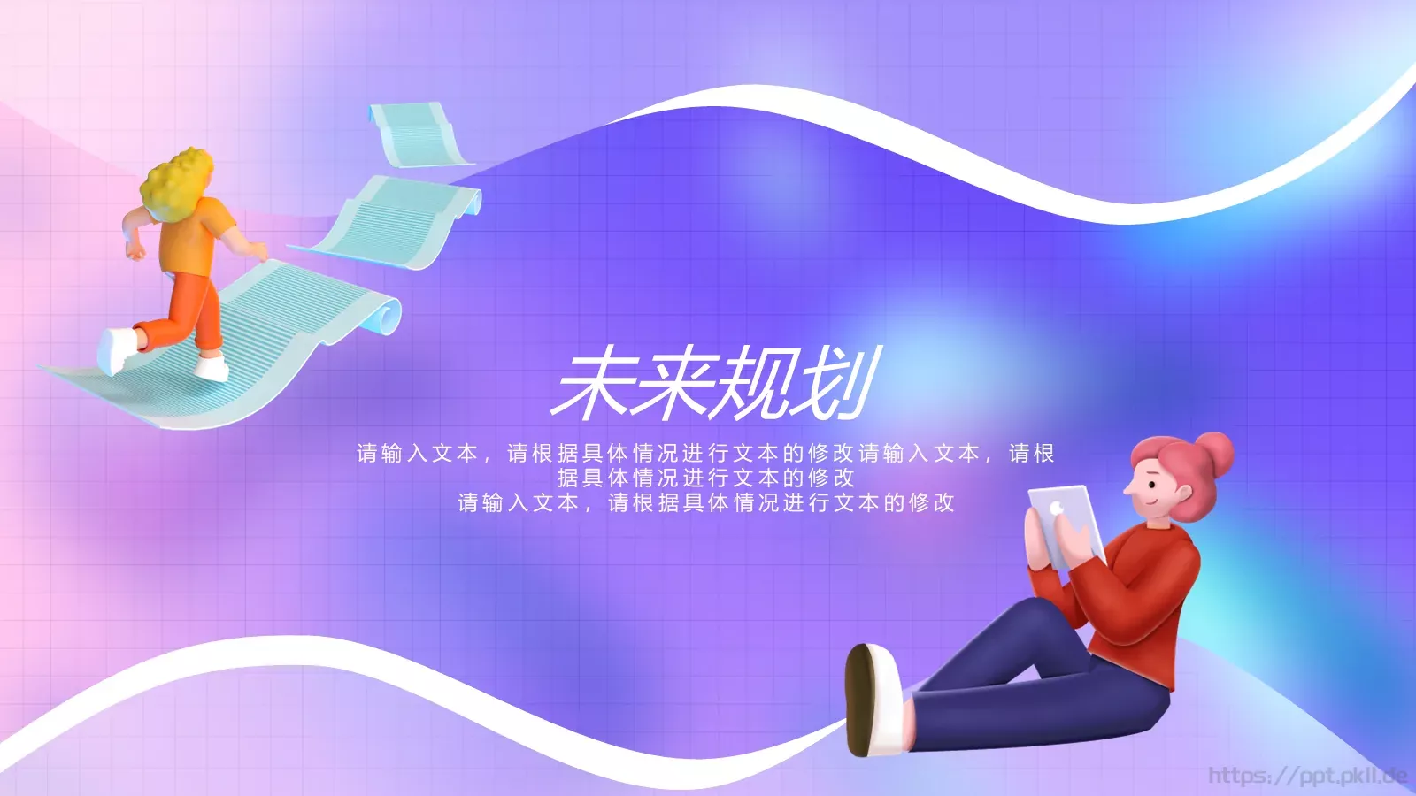 工作汇报总结PPT模板 第 16 页预览图