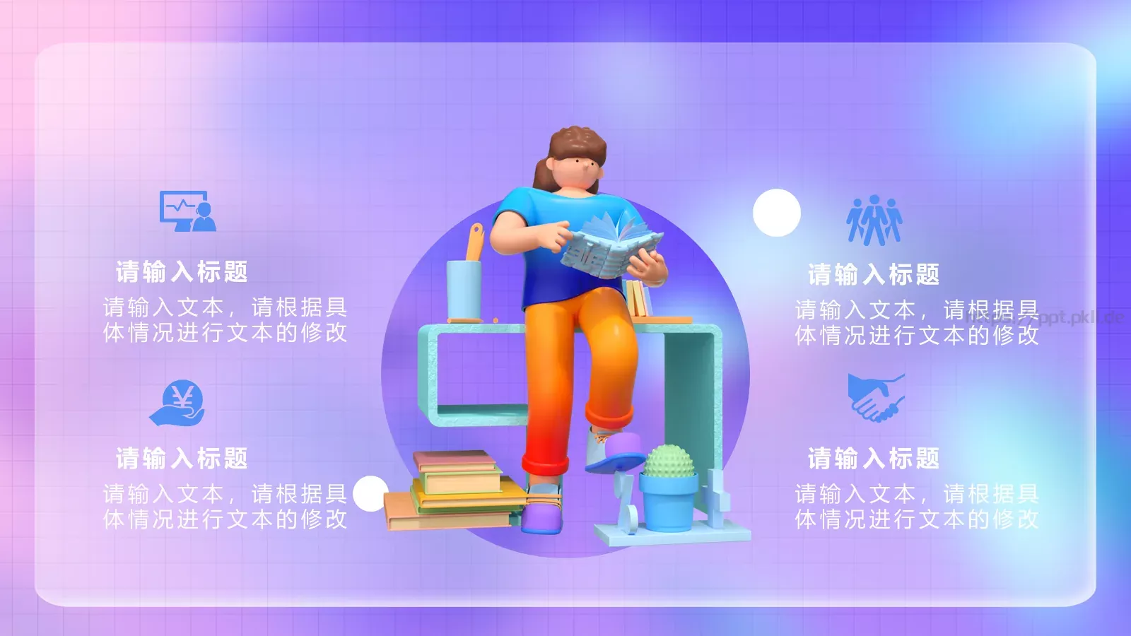 工作汇报总结PPT模板 第 17 页预览图