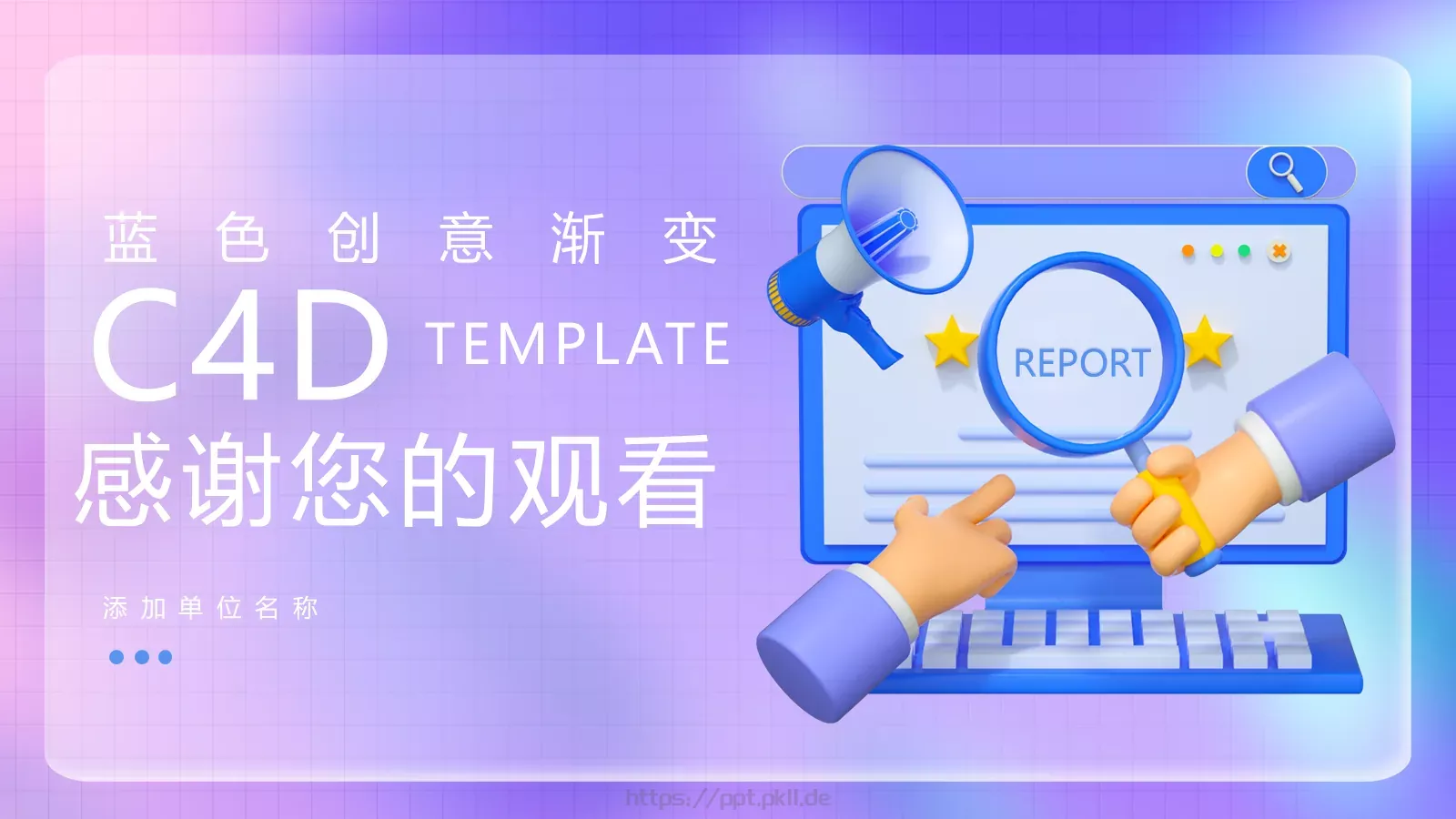 工作汇报总结PPT模板 第 20 页预览图