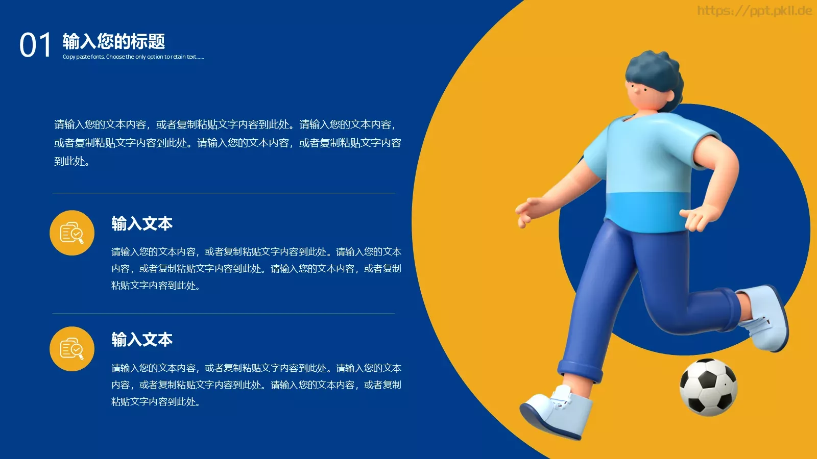 工作总结PPT模板 第 4 页缩略图