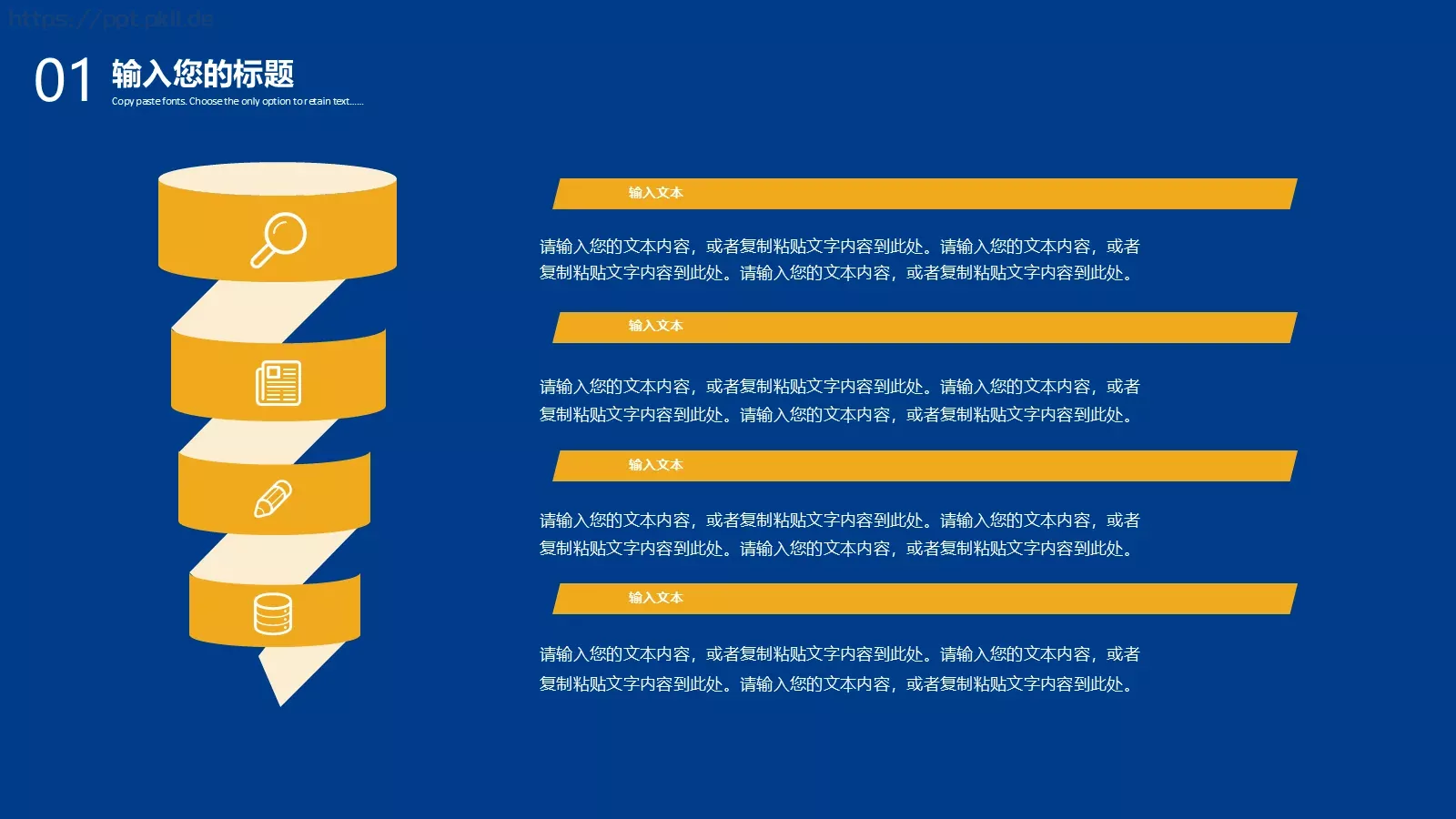 工作总结PPT模板 第 6 页预览图