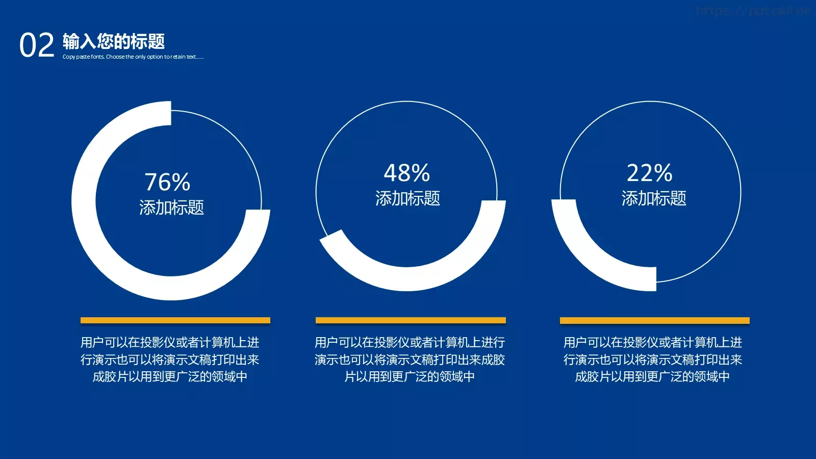工作总结PPT模板 第 9 页预览图