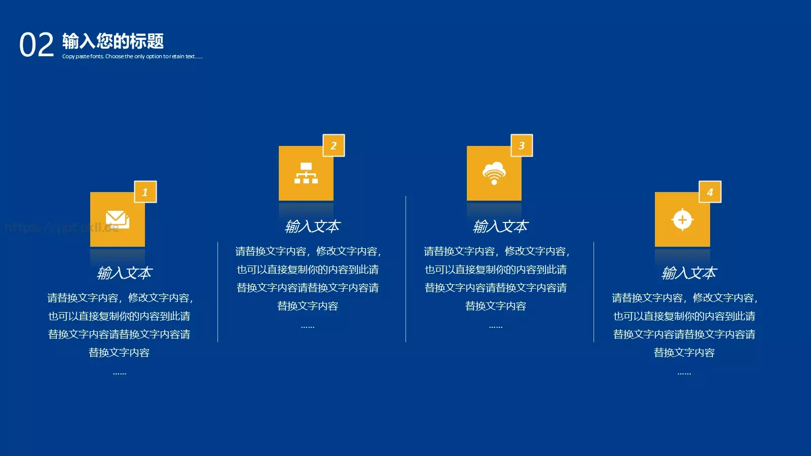 工作总结PPT模板 第 10 页预览图