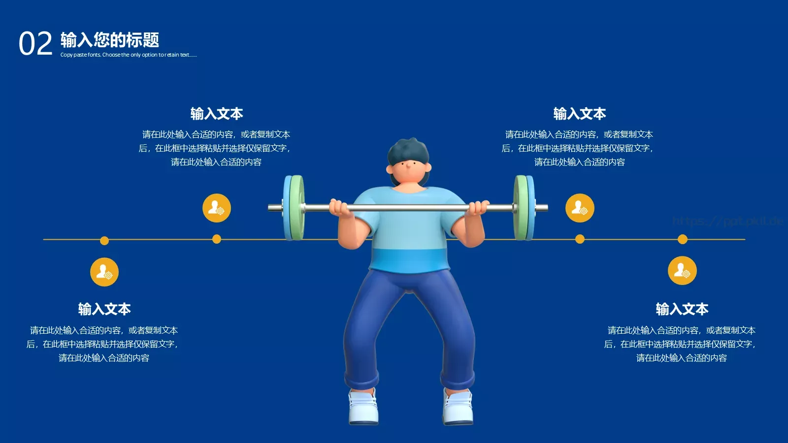 工作总结PPT模板 第 11 页预览图