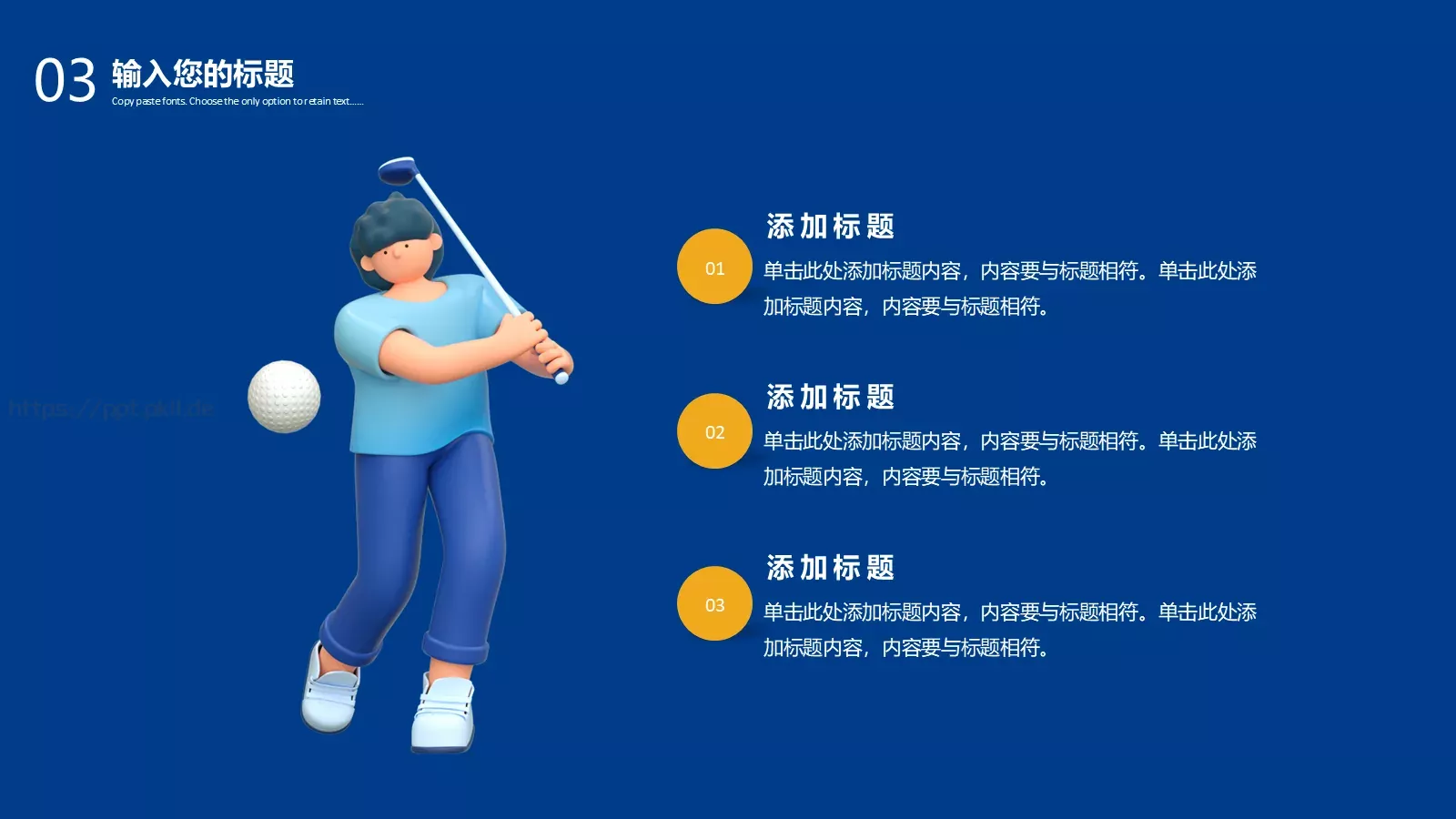 工作总结PPT模板 第 13 页预览图