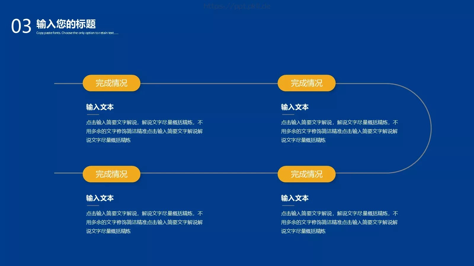 工作总结PPT模板 第 15 页预览图