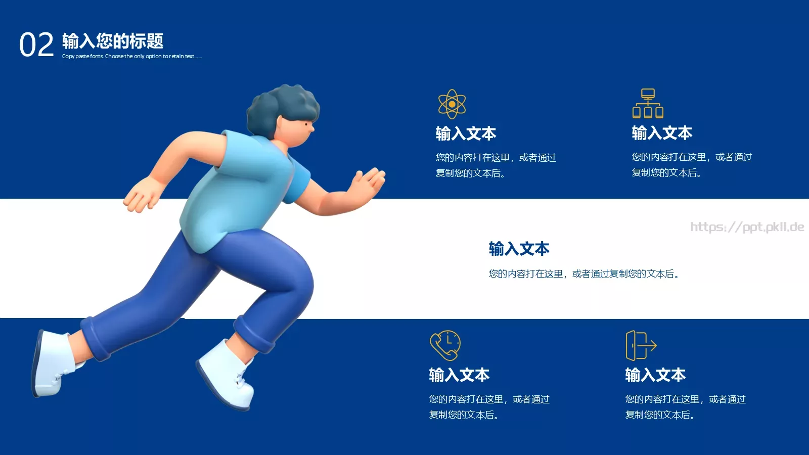 工作总结PPT模板 第 14 页预览图