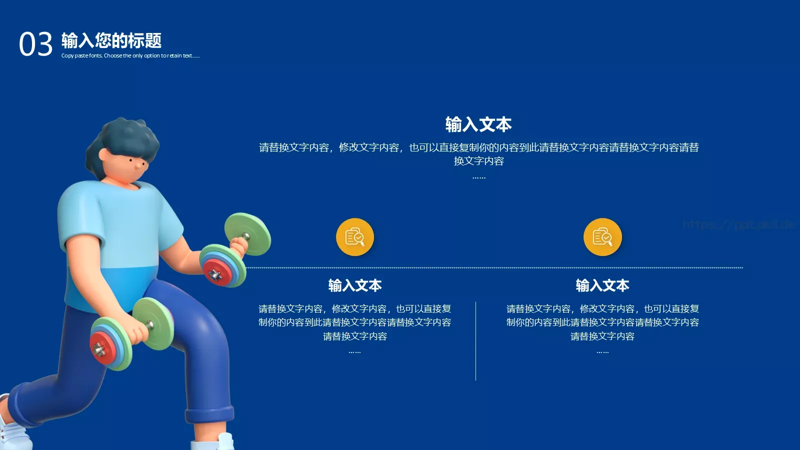 工作总结PPT模板 第 16 页预览图