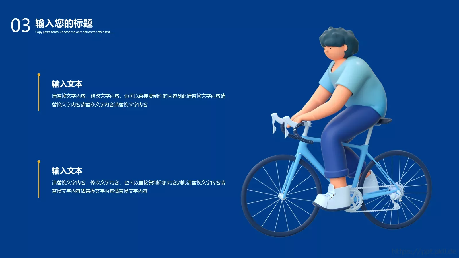 工作总结PPT模板 第 17 页预览图