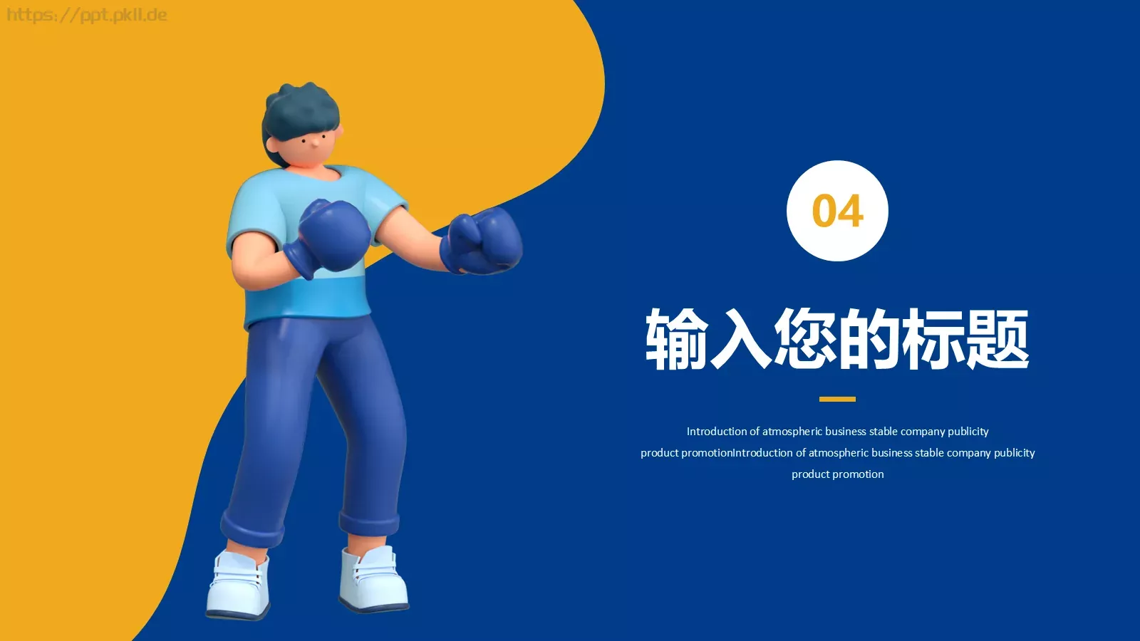 工作总结PPT模板 第 18 页预览图