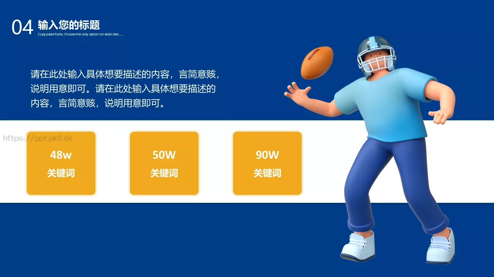 工作总结PPT模板 第 21 页预览图