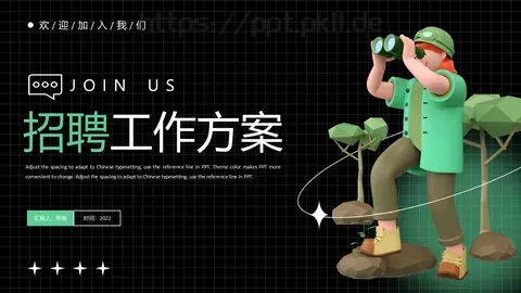 工作方案PPT模板 缩略图