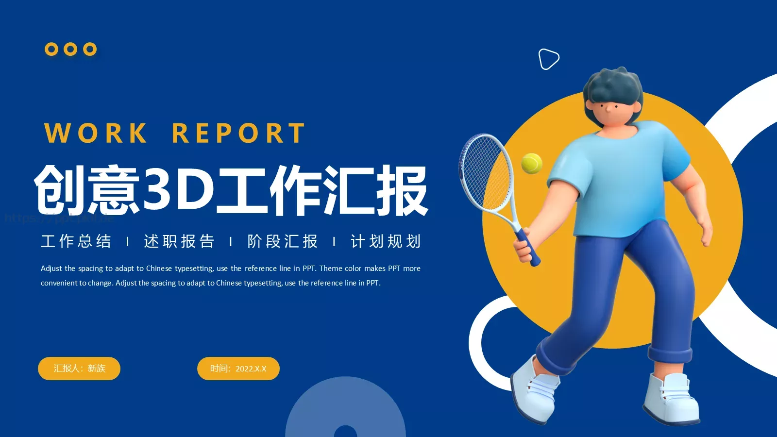 工作总结PPT模板 第 22 页预览图