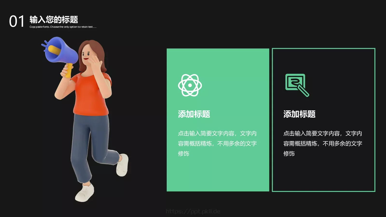 工作方案PPT模板 第 4 页缩略图