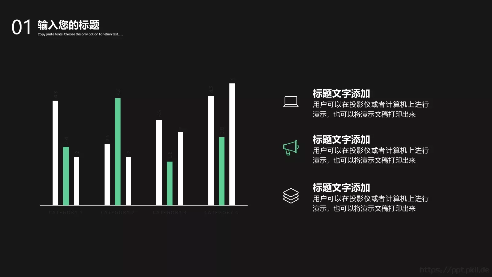 工作方案PPT模板 第 6 页预览图