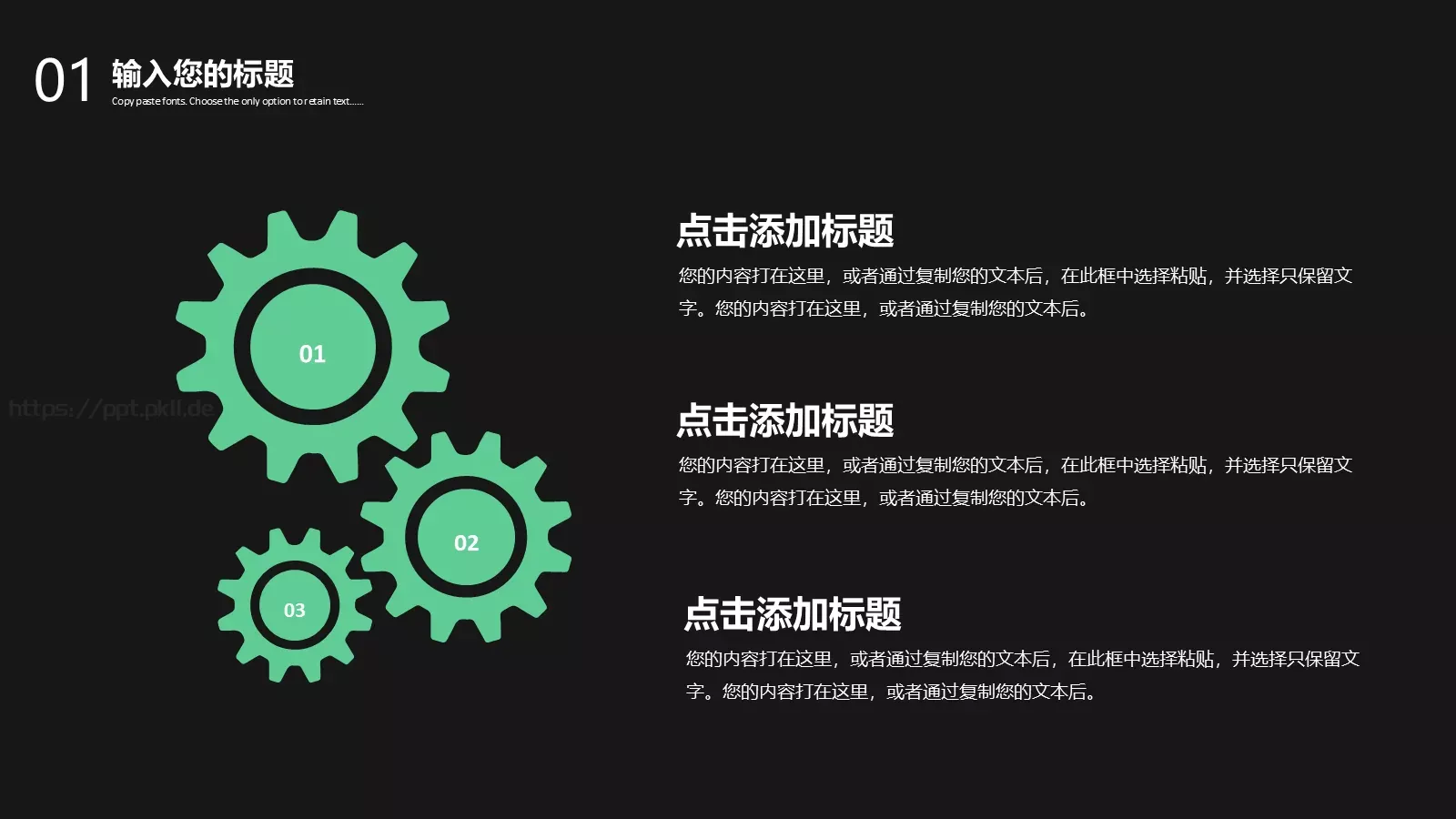 工作方案PPT模板 第 5 页预览图
