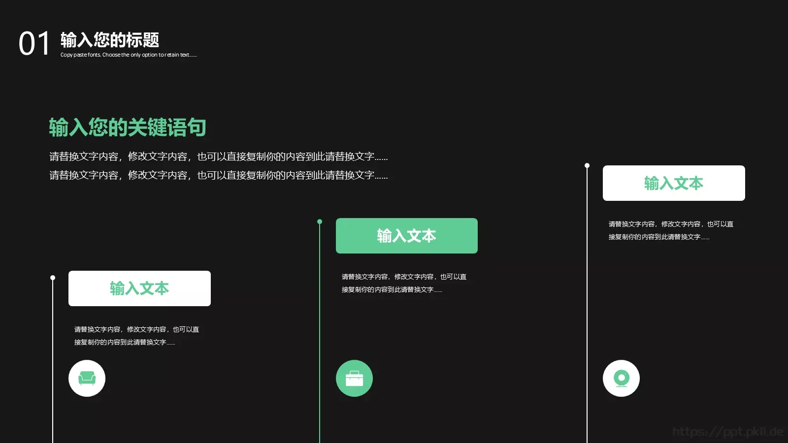 工作方案PPT模板 第 7 页预览图