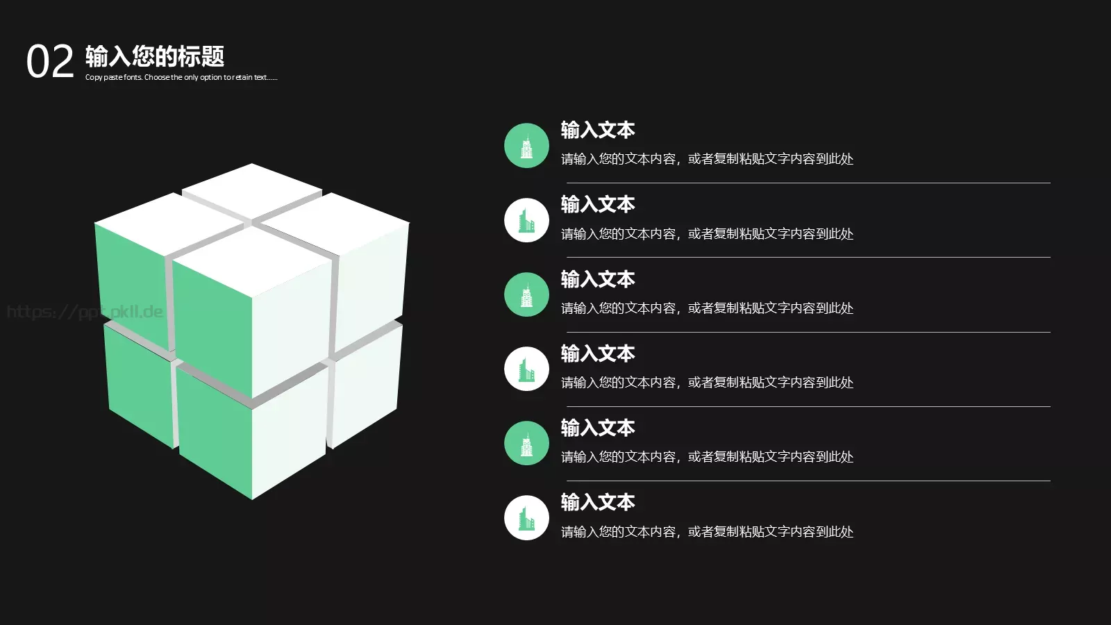 工作方案PPT模板 第 11 页预览图