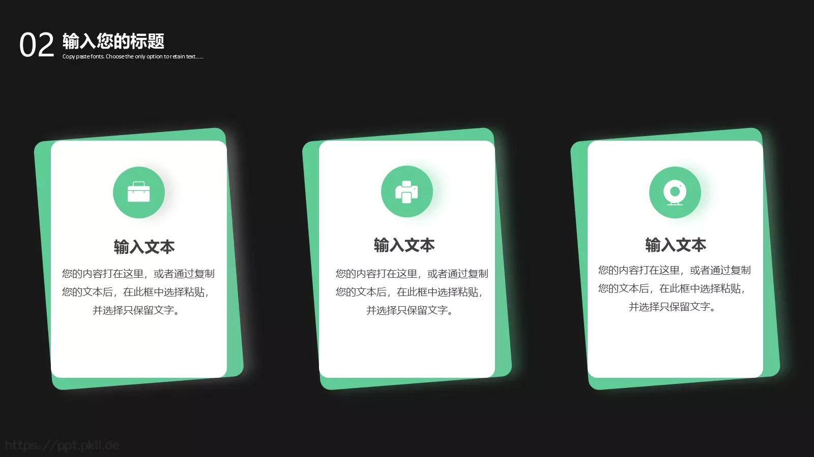 工作方案PPT模板 第 10 页预览图