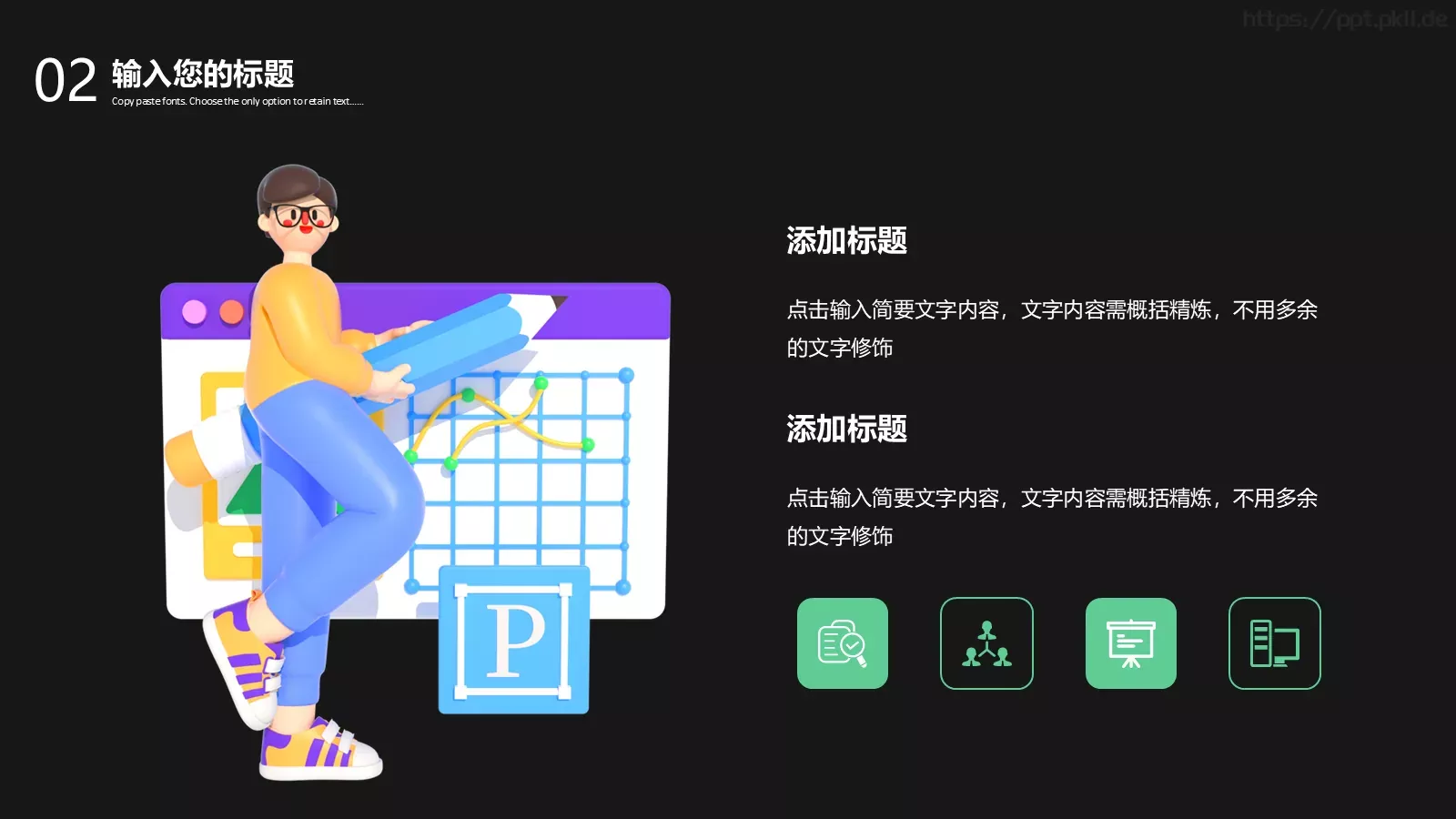 工作方案PPT模板 第 12 页预览图