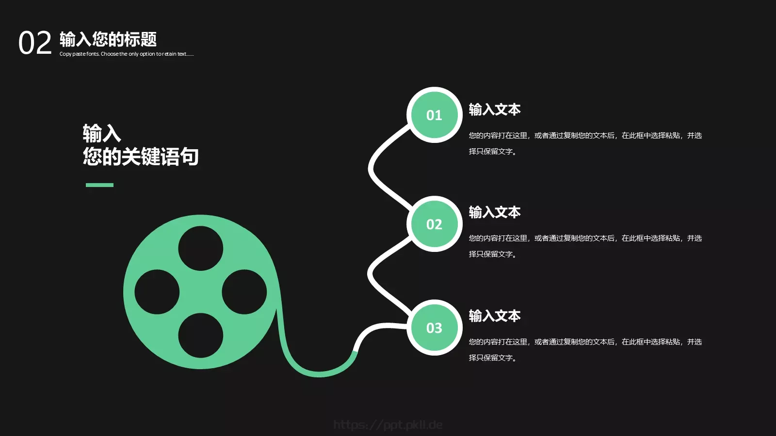 工作方案PPT模板 第 13 页预览图