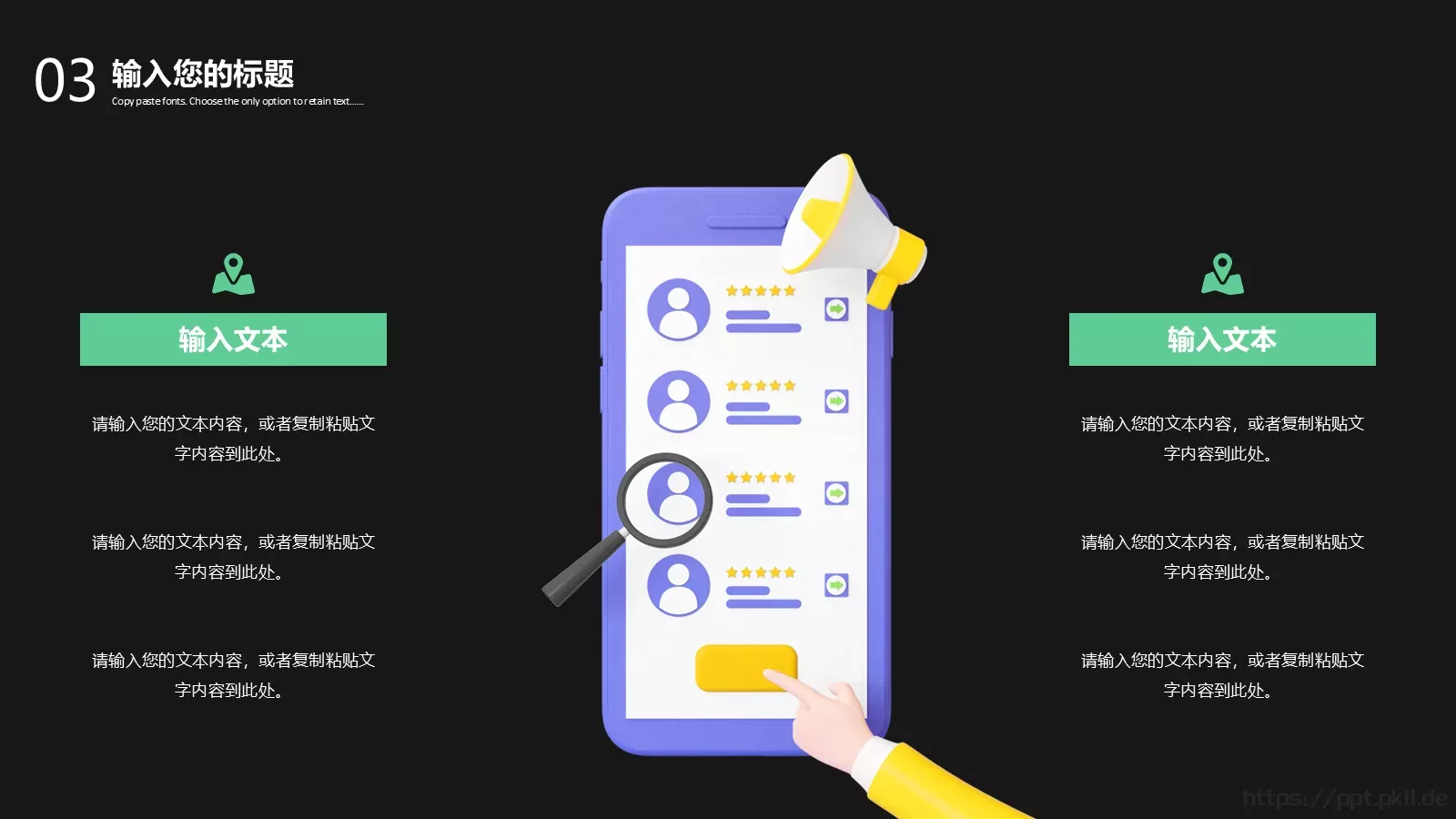 工作方案PPT模板 第 16 页预览图