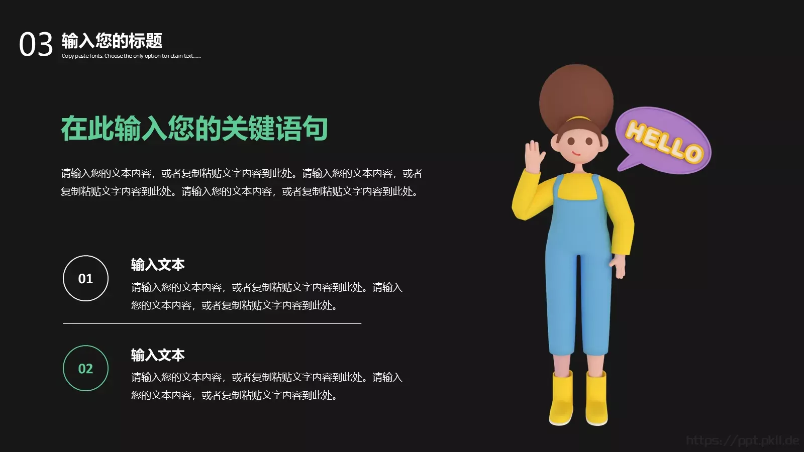 工作方案PPT模板 第 17 页预览图