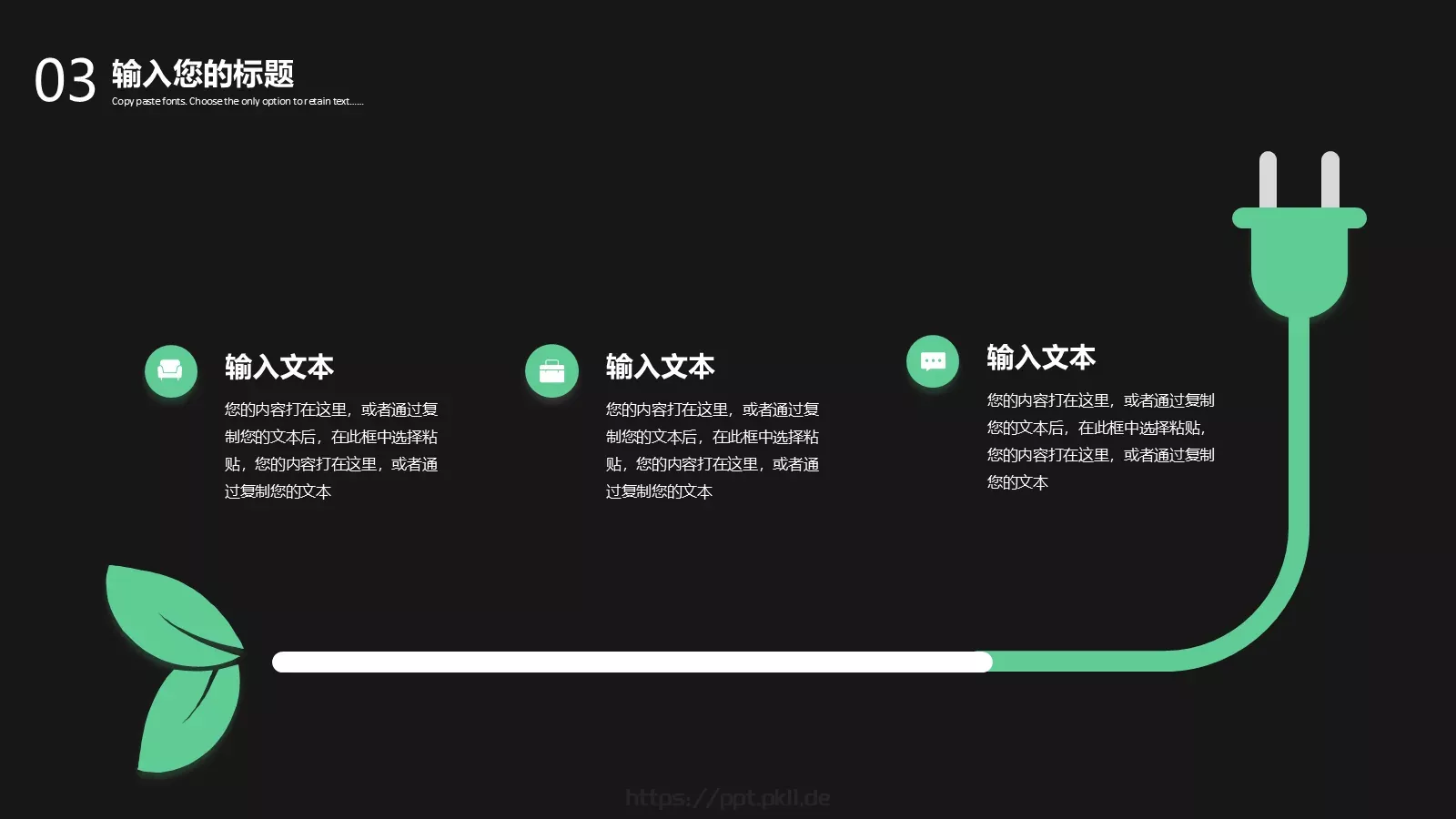 工作方案PPT模板 第 15 页预览图