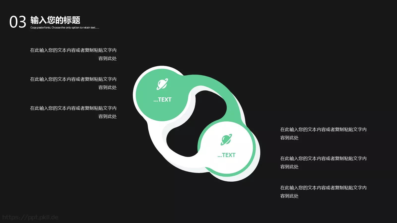 工作方案PPT模板 第 18 页预览图